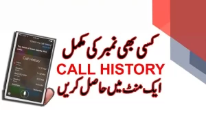 Mobile Call and SMS History Online Check Jazz Zong Ufone Telenor